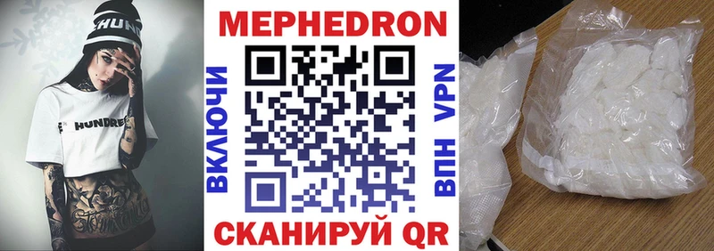 MEGA сайт Балашов Мефедрон mephedrone