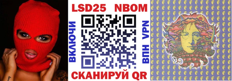 Марки NBOMe 1,8мг  Балашов 